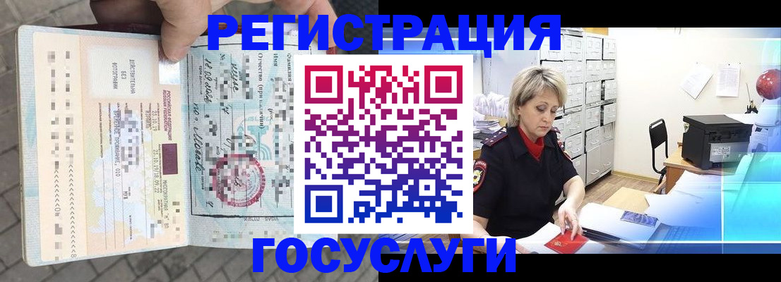 временная регистрация недорого в Камбарке