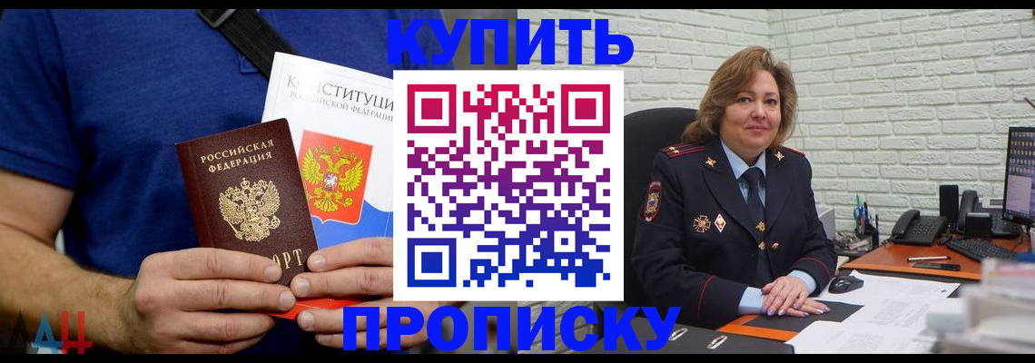 временная регистрация купить в Камбарке