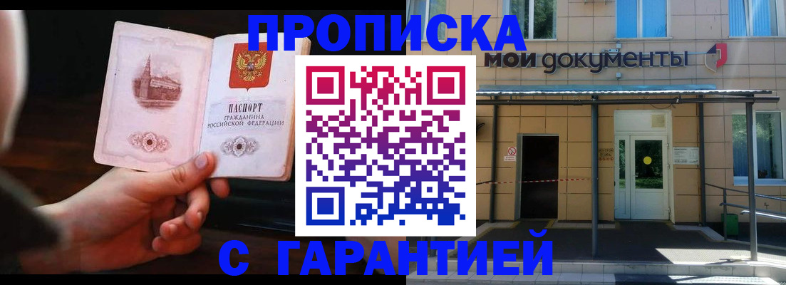 временная регистрация законно в Камбарке