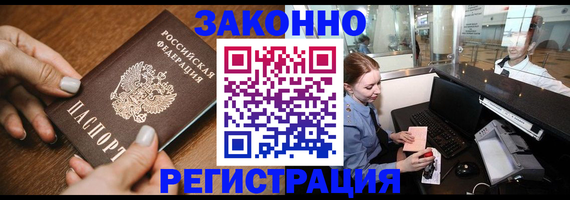 прописка для школы в Камбарке