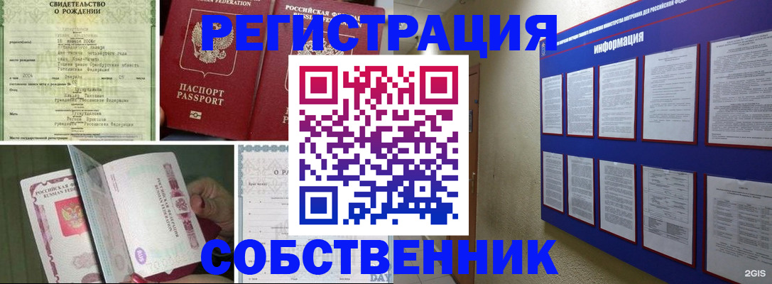 временная регистрация гарантия в Камбарке