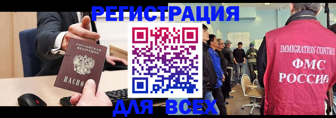 временная регистрация для всех в Камбарке